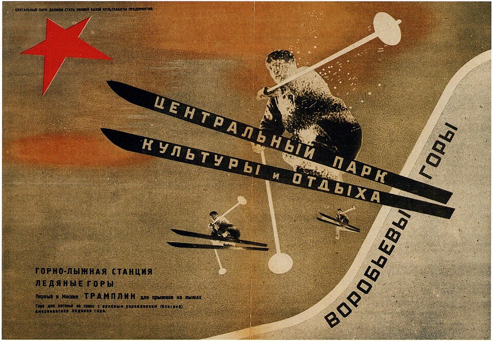 1931. Первый в Москве трамплин для прыжков на лыжах. Воробьевы горы