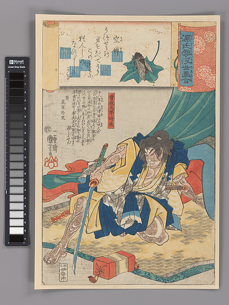 “‘A Molted Cicada Shell’ (Utsusemi): Soga Gorō Tokimune,” from the series Scenes amid Genji Clouds Matched with Ukiyo-e Pictures (Genji-gumo ukiyo e-awase)