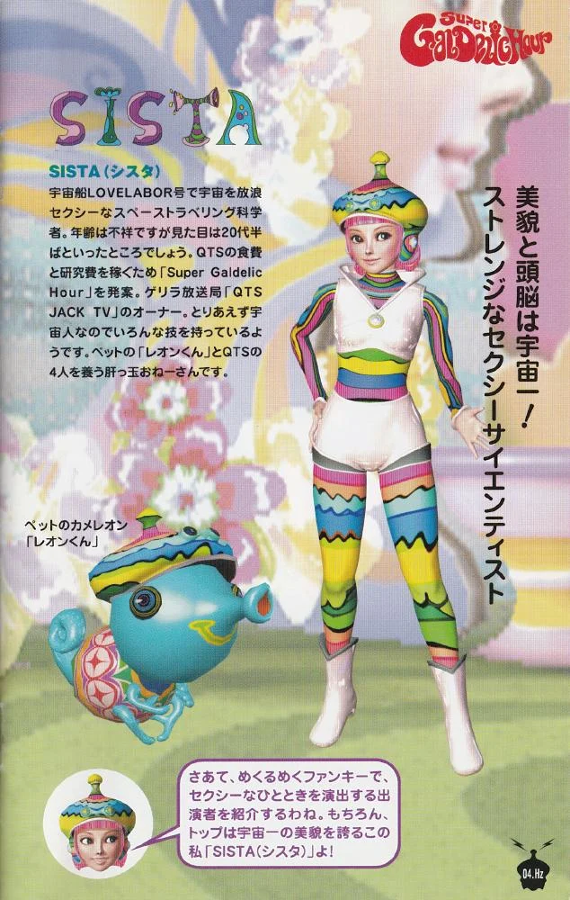 Super Galdelic Hour Manual (2001)